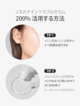 FATION（パティオン）ノンスカナイン 30ml 4本セット FATION パティオン 日本公式】ノスカナイン トラブル セラムJP